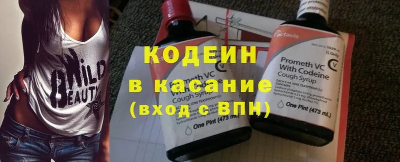 Кодеин Purple Drank  Владикавказ 