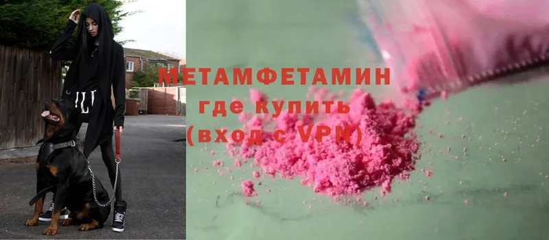 Метамфетамин Methamphetamine  Владикавказ 